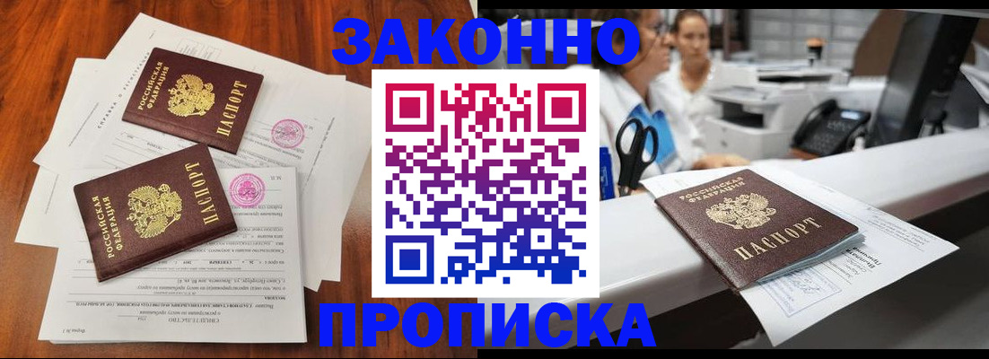 временная прописка в Сухом Логе