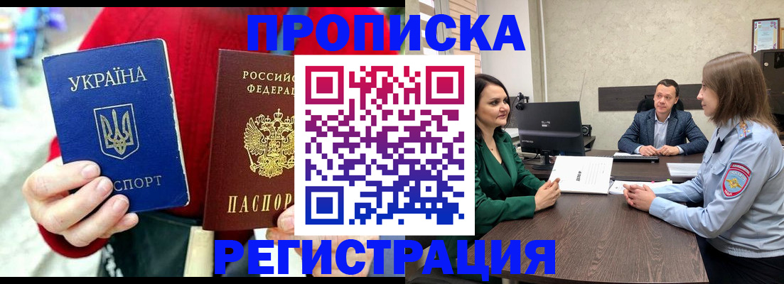 прописка для кредита в Сухом Логе