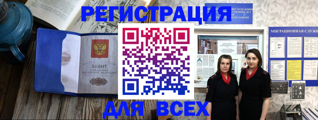 временная регистрация надежно в Сухом Логе