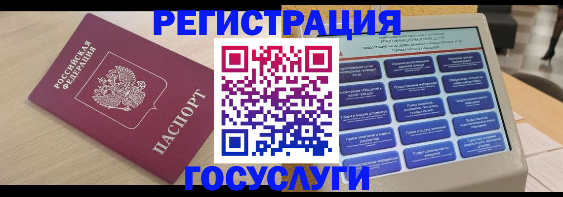 временная регистрация надежно в Сухом Логе